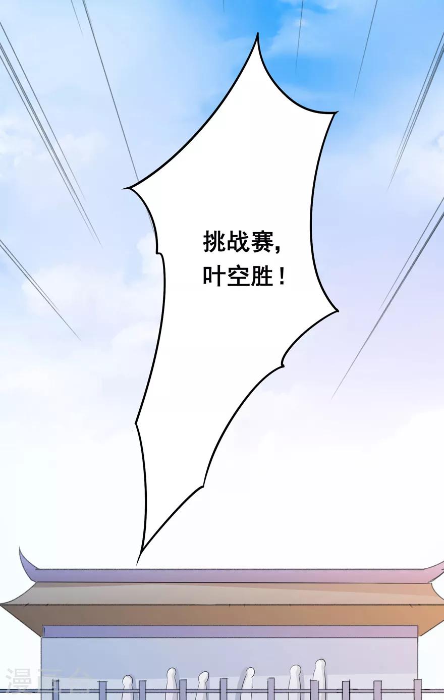 《修仙狂徒》漫画最新章节第13话 立志免费下拉式在线观看章节第【4】张图片