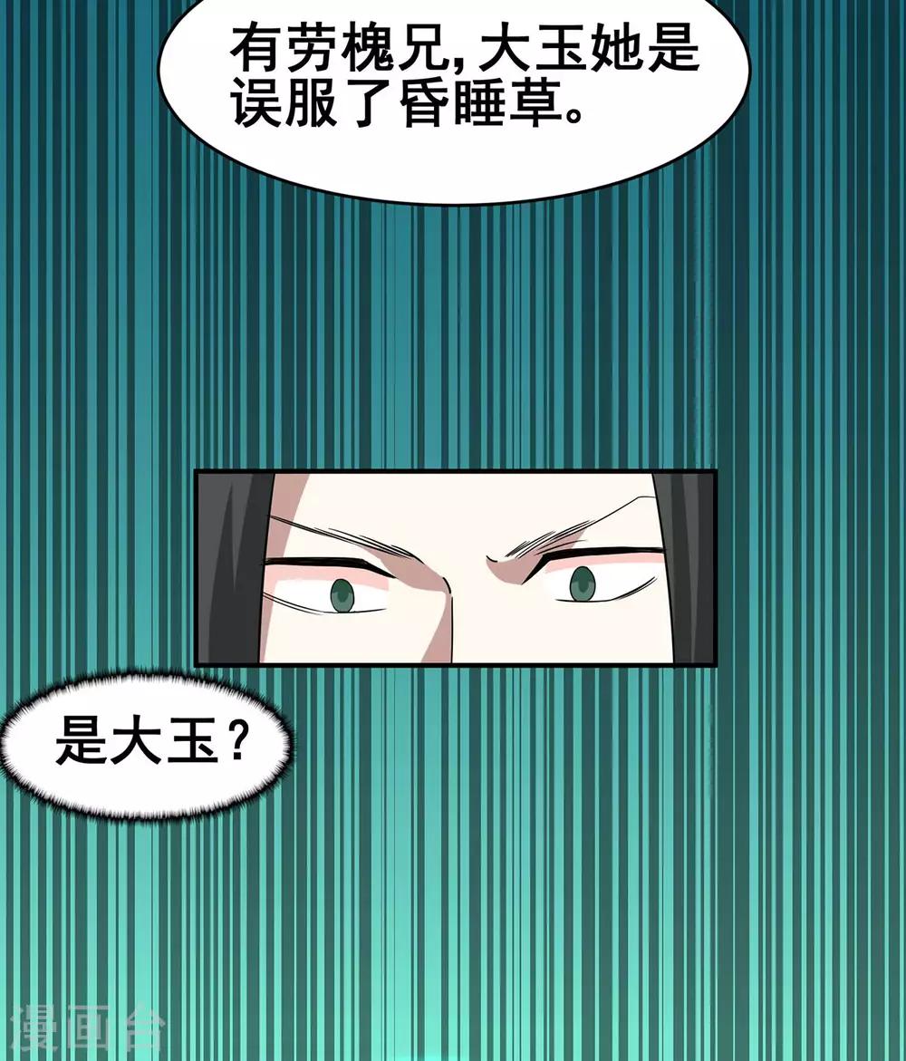 《修仙狂徒》漫画最新章节第119话 前往水灵关免费下拉式在线观看章节第【13】张图片