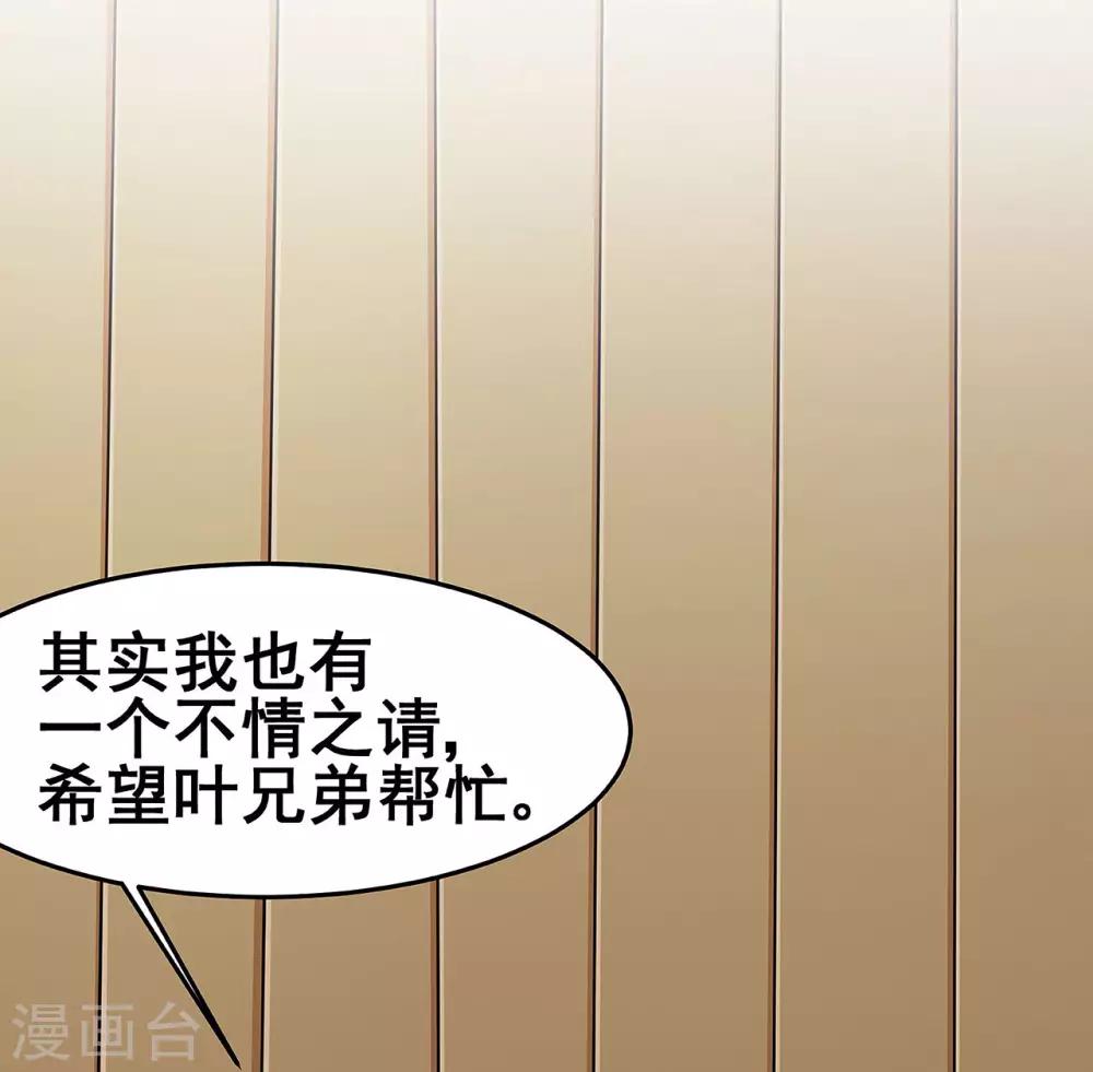 《修仙狂徒》漫画最新章节第119话 前往水灵关免费下拉式在线观看章节第【22】张图片