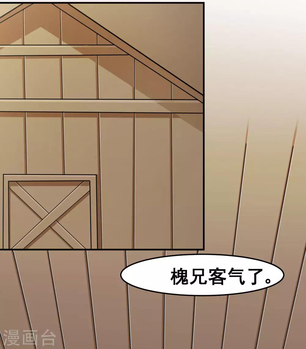 《修仙狂徒》漫画最新章节第119话 前往水灵关免费下拉式在线观看章节第【4】张图片