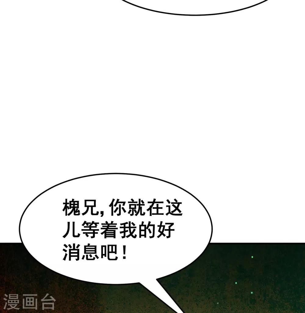 《修仙狂徒》漫画最新章节第119话 前往水灵关免费下拉式在线观看章节第【43】张图片