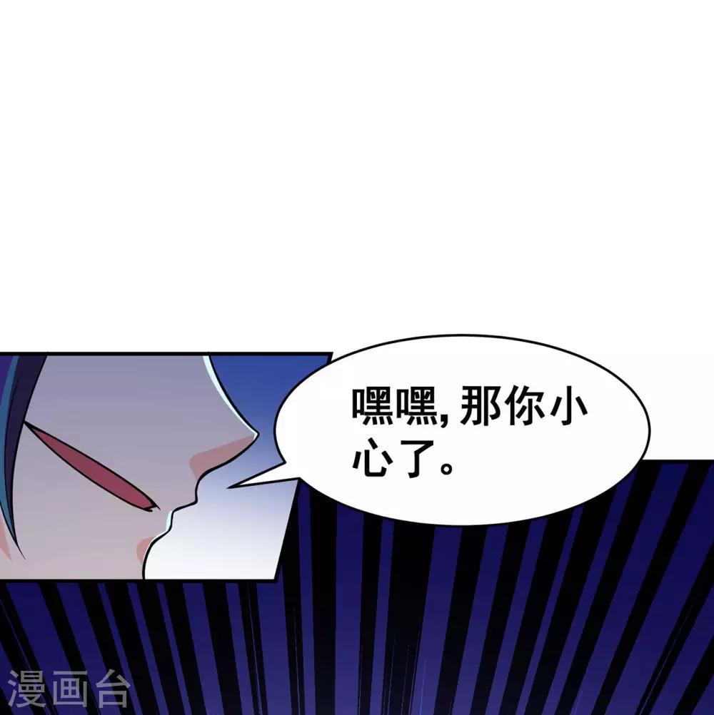 《修仙狂徒》漫画最新章节第121话 战水龙免费下拉式在线观看章节第【19】张图片