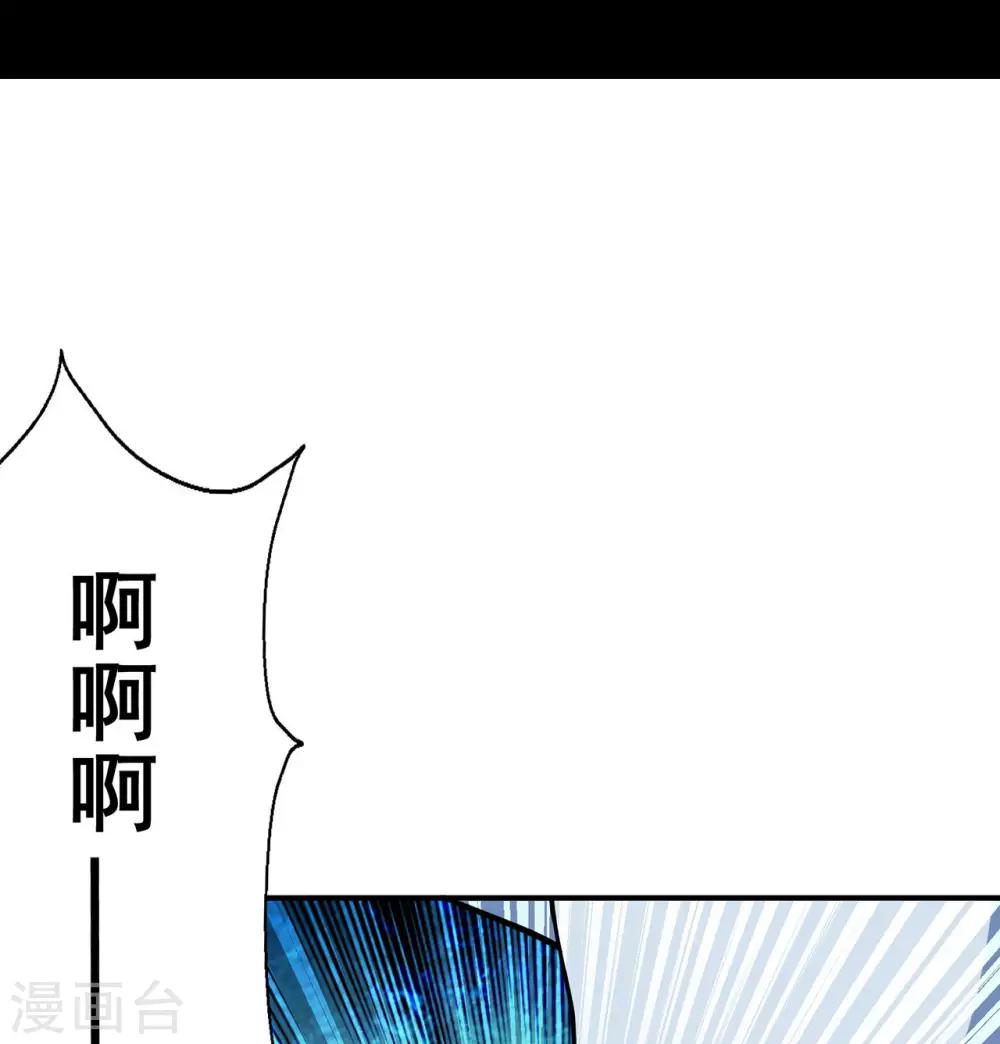 《修仙狂徒》漫画最新章节第121话 战水龙免费下拉式在线观看章节第【2】张图片