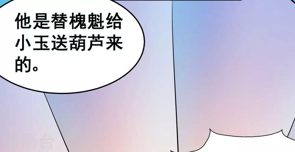 《修仙狂徒》漫画最新章节第122话 调整免费下拉式在线观看章节第【10】张图片