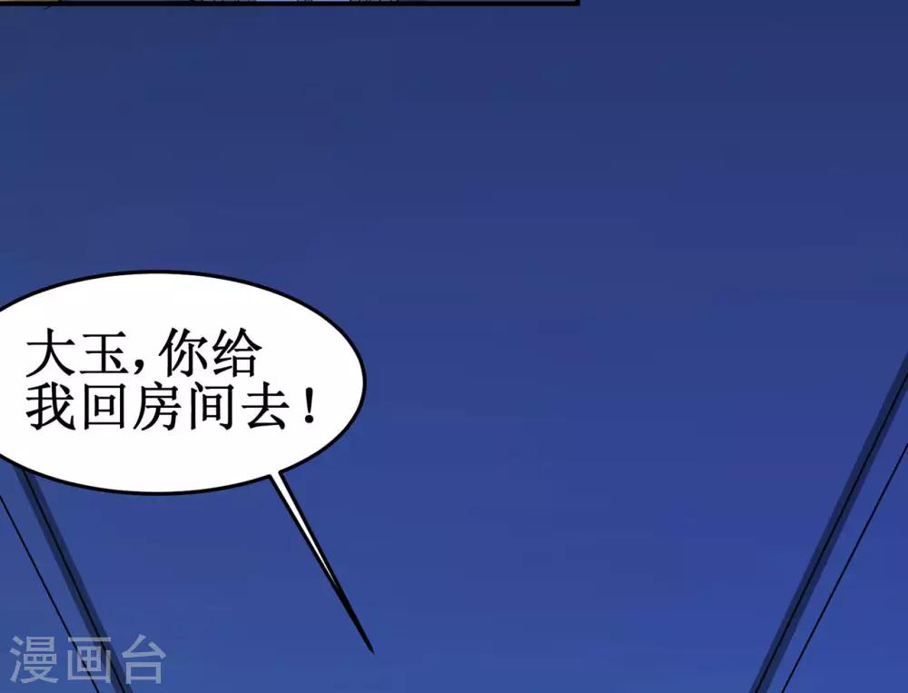 《修仙狂徒》漫画最新章节第122话 调整免费下拉式在线观看章节第【31】张图片