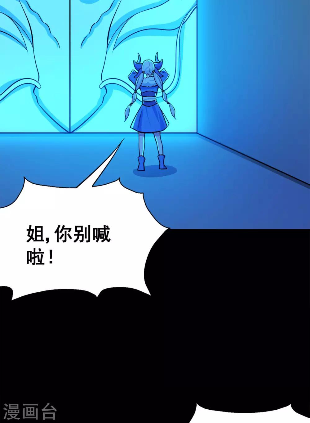 《修仙狂徒》漫画最新章节第123话 谁是大玉免费下拉式在线观看章节第【10】张图片