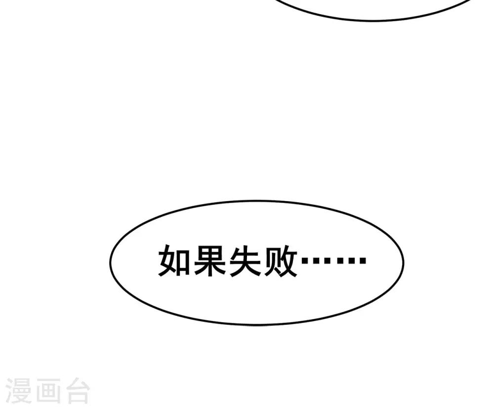 《修仙狂徒》漫画最新章节第123话 谁是大玉免费下拉式在线观看章节第【25】张图片