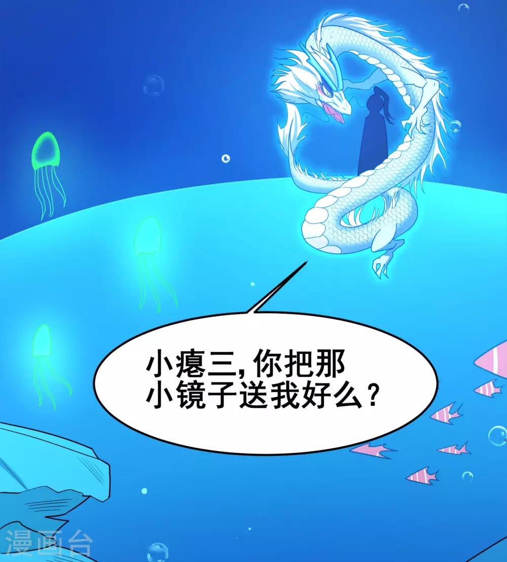 《修仙狂徒》漫画最新章节第124话 小玉免费下拉式在线观看章节第【9】张图片