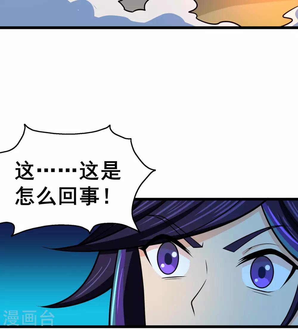 《修仙狂徒》漫画最新章节第126话 神兽火麟免费下拉式在线观看章节第【11】张图片