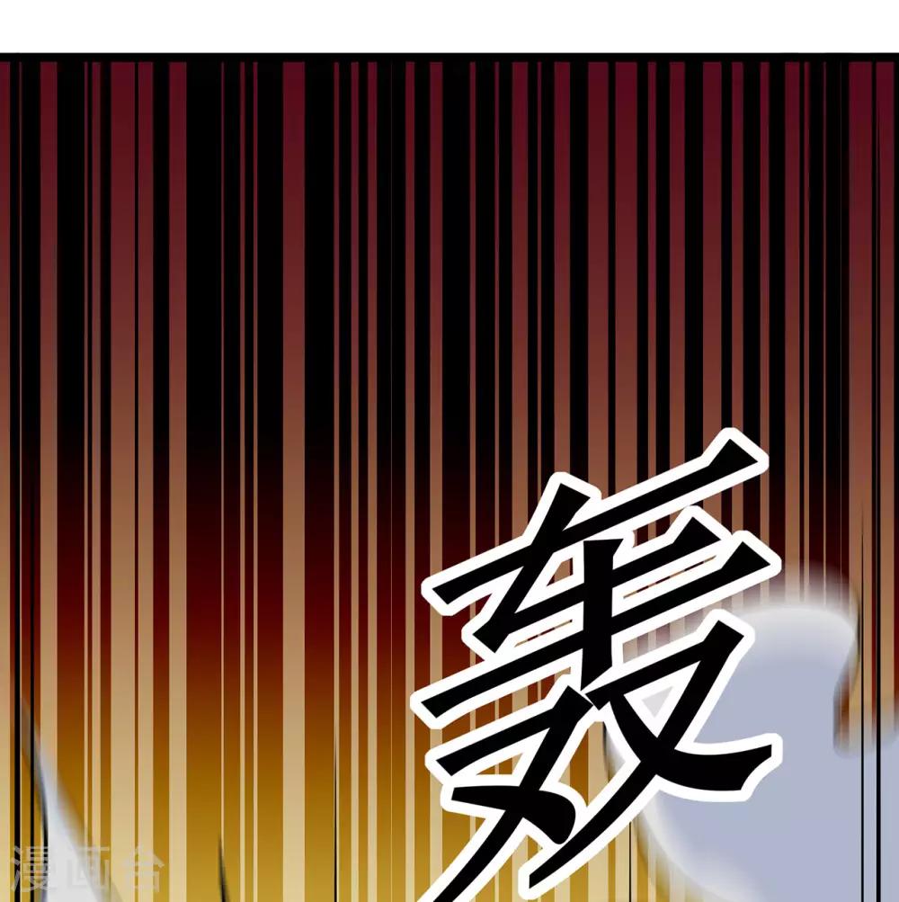 《修仙狂徒》漫画最新章节第126话 神兽火麟免费下拉式在线观看章节第【36】张图片