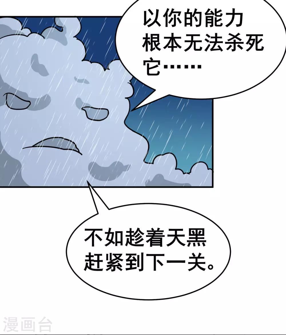 【修仙狂徒】漫画-（第128话 闯关的承诺）章节漫画下拉式图片-15.jpg
