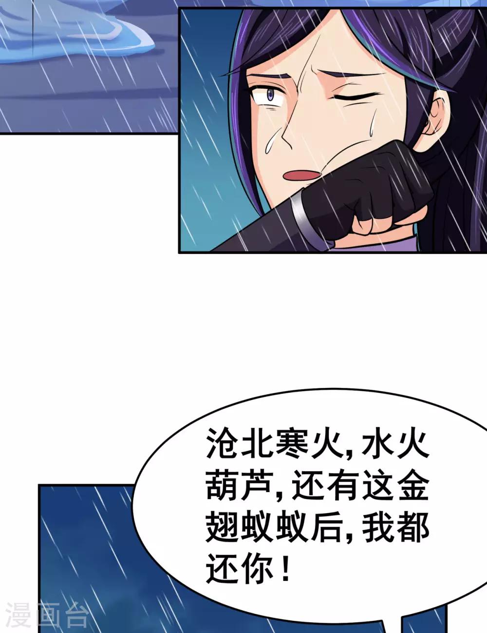 【修仙狂徒】漫画-（第128话 闯关的承诺）章节漫画下拉式图片-18.jpg