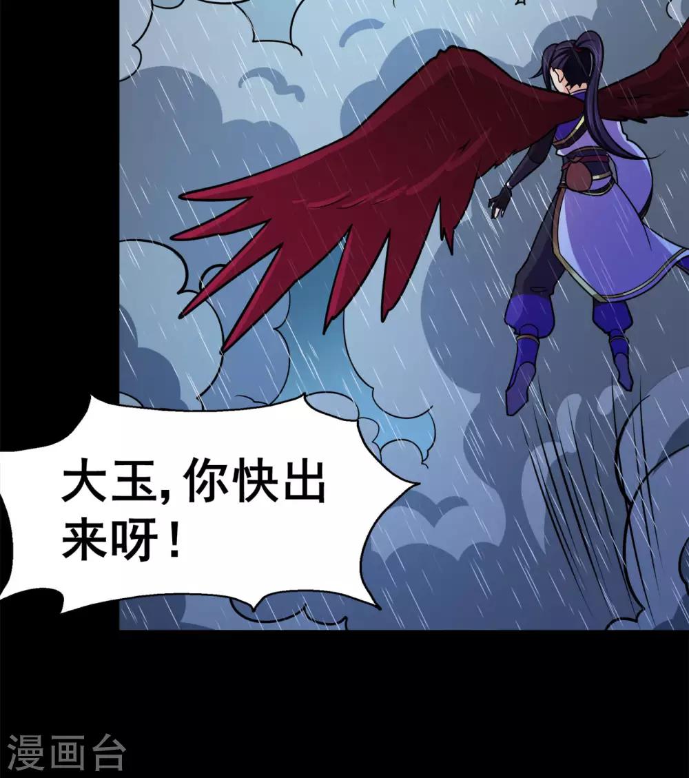 《修仙狂徒》漫画最新章节第128话 闯关的承诺免费下拉式在线观看章节第【3】张图片