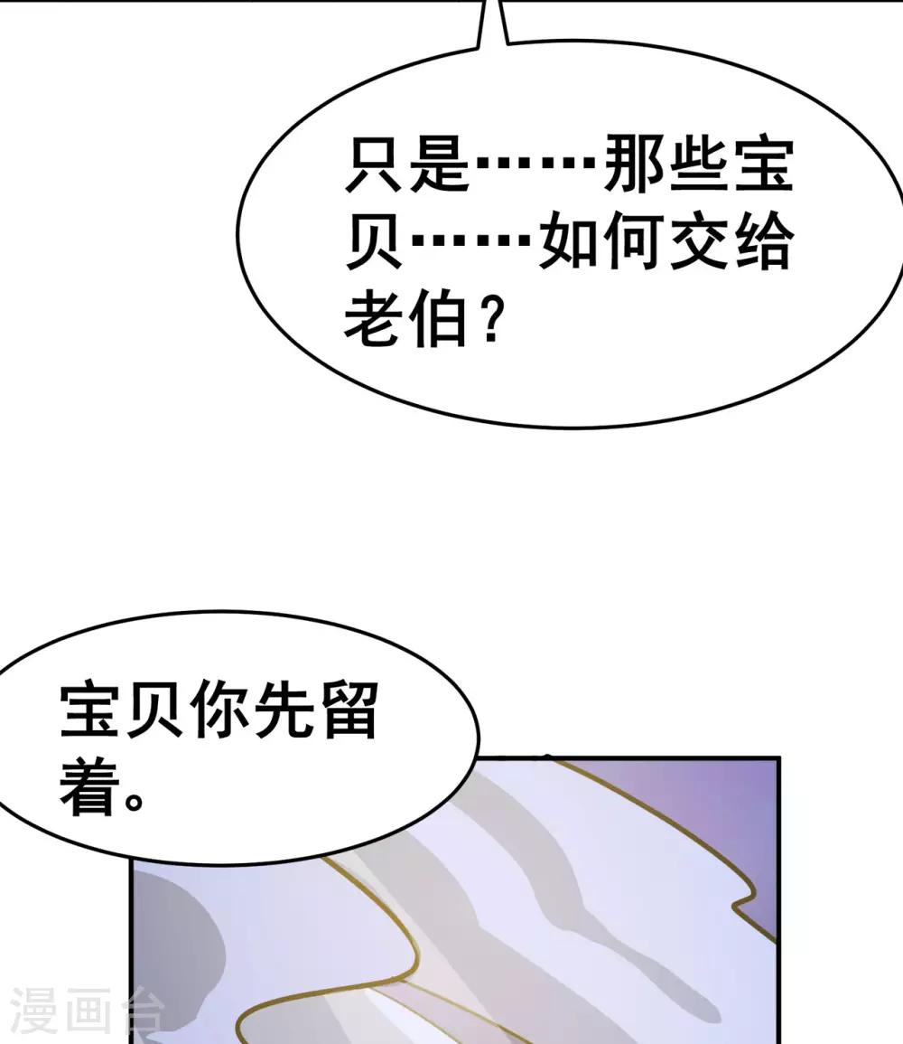 【修仙狂徒】漫画-（第128话 闯关的承诺）章节漫画下拉式图片-34.jpg