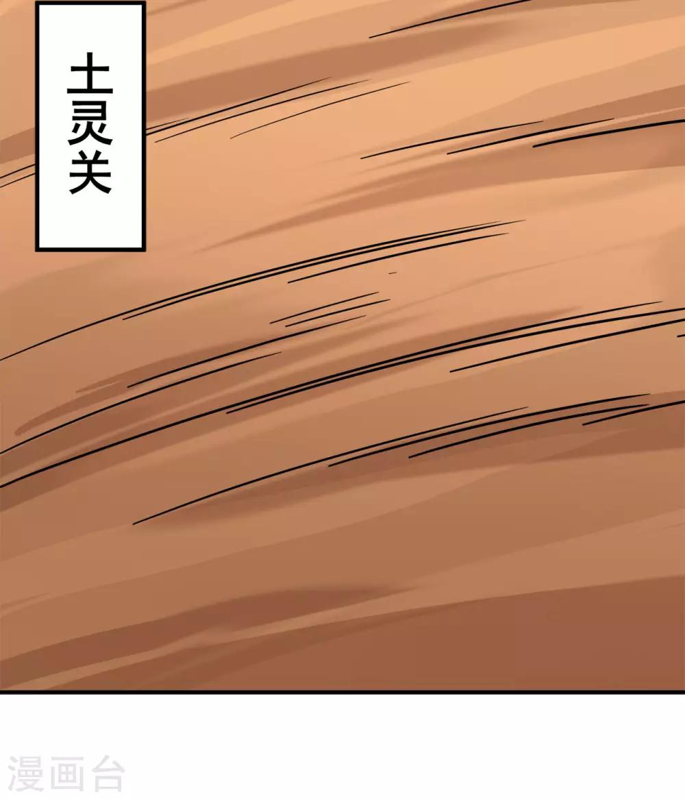 【修仙狂徒】漫画-（第128话 闯关的承诺）章节漫画下拉式图片-39.jpg