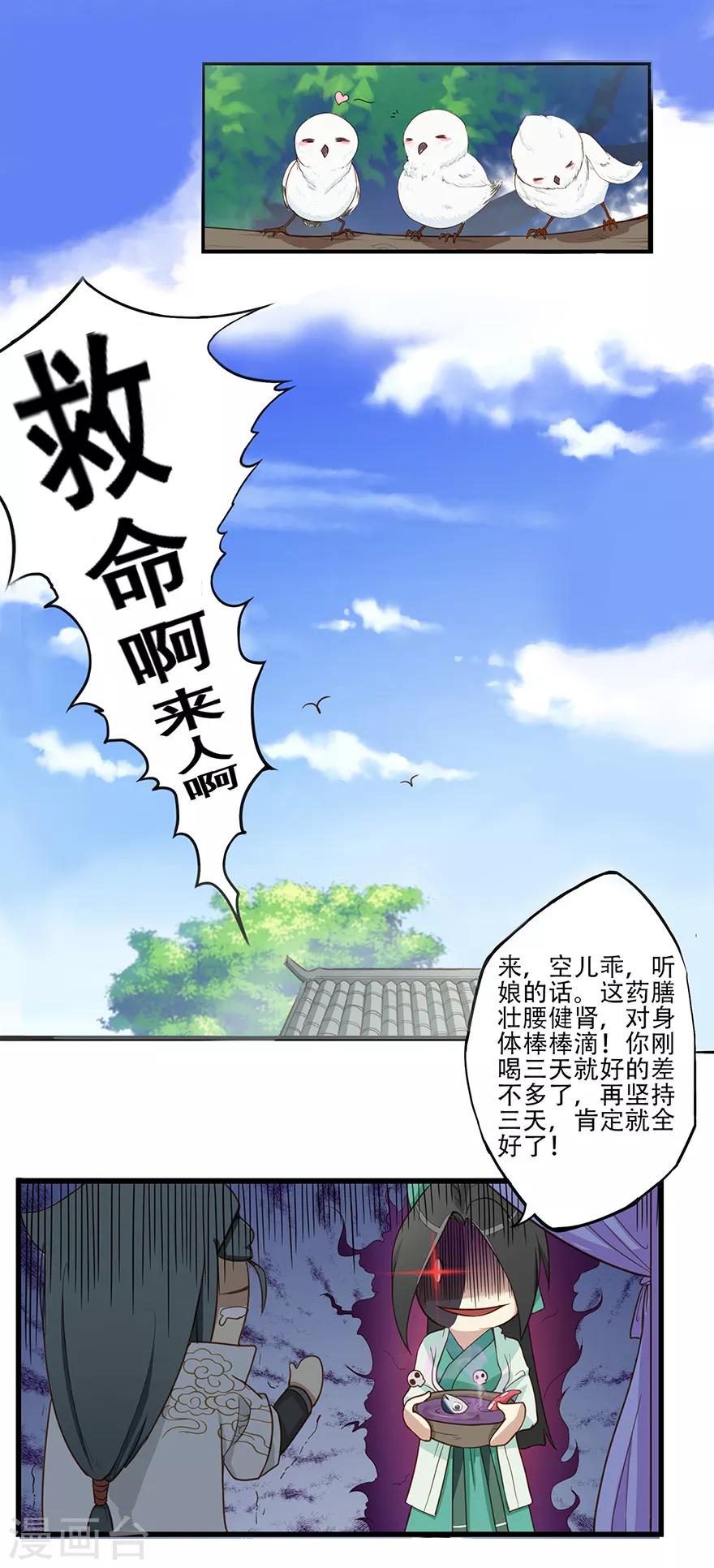 《修仙狂徒》漫画最新章节第14话 万玄免费下拉式在线观看章节第【2】张图片