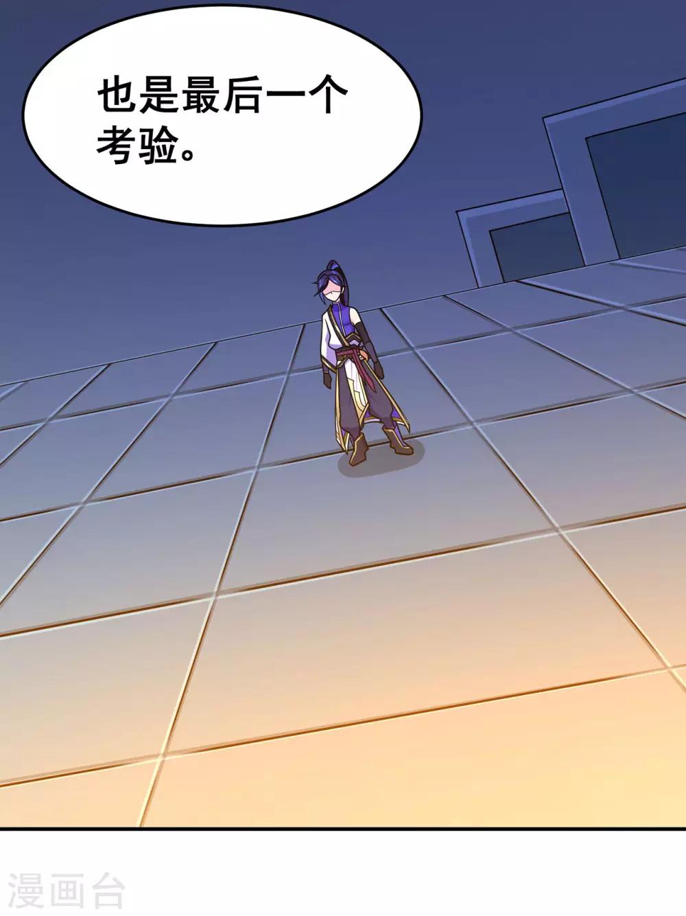 《修仙狂徒》漫画最新章节第129话 息壤免费下拉式在线观看章节第【33】张图片