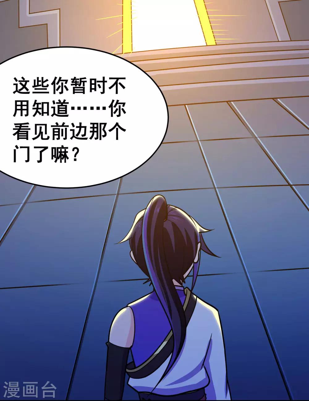 《修仙狂徒》漫画最新章节第129话 息壤免费下拉式在线观看章节第【38】张图片