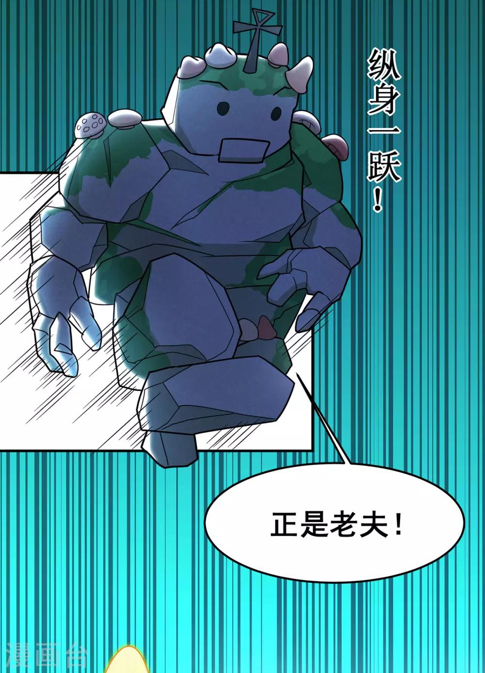 《修仙狂徒》漫画最新章节第130话 第三个考验免费下拉式在线观看章节第【22】张图片