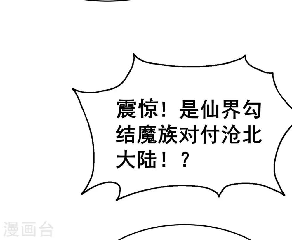 《修仙狂徒》漫画最新章节第131话 寒酸的礼物免费下拉式在线观看章节第【17】张图片