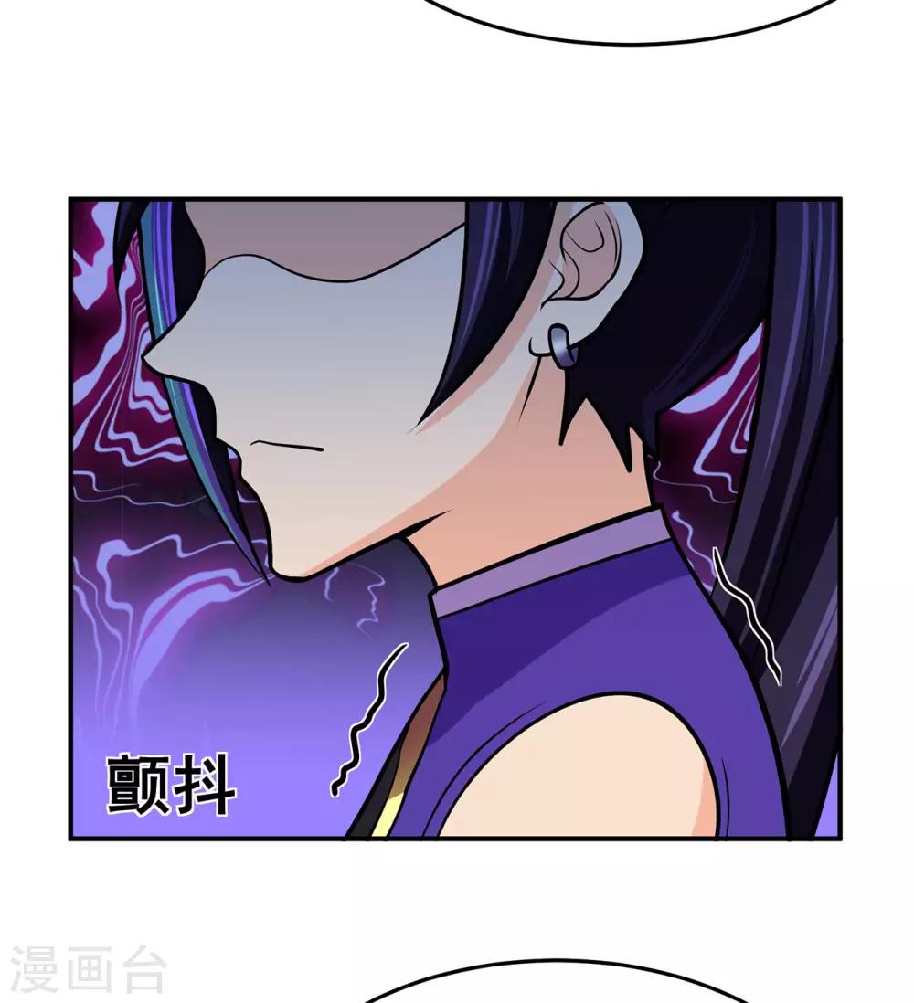 《修仙狂徒》漫画最新章节第131话 寒酸的礼物免费下拉式在线观看章节第【23】张图片