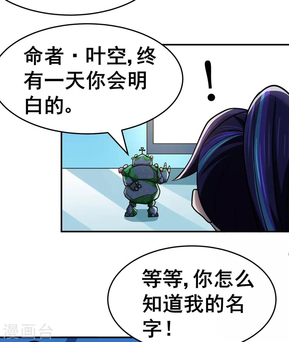 《修仙狂徒》漫画最新章节第131话 寒酸的礼物免费下拉式在线观看章节第【5】张图片