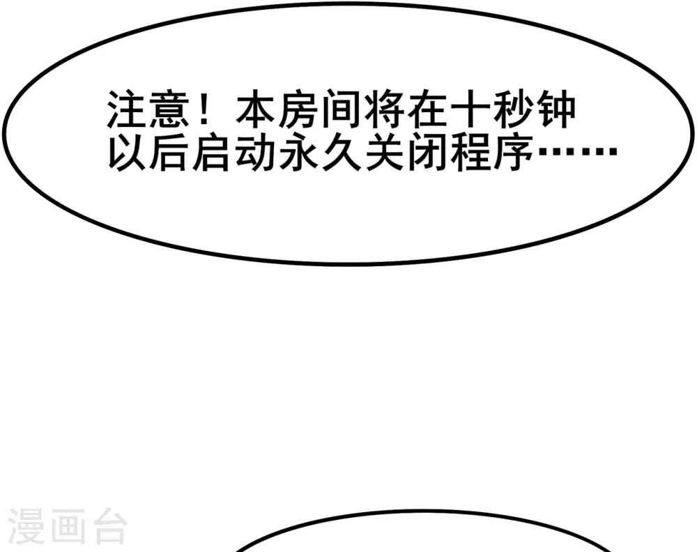 《修仙狂徒》漫画最新章节第132话 传送出关免费下拉式在线观看章节第【21】张图片