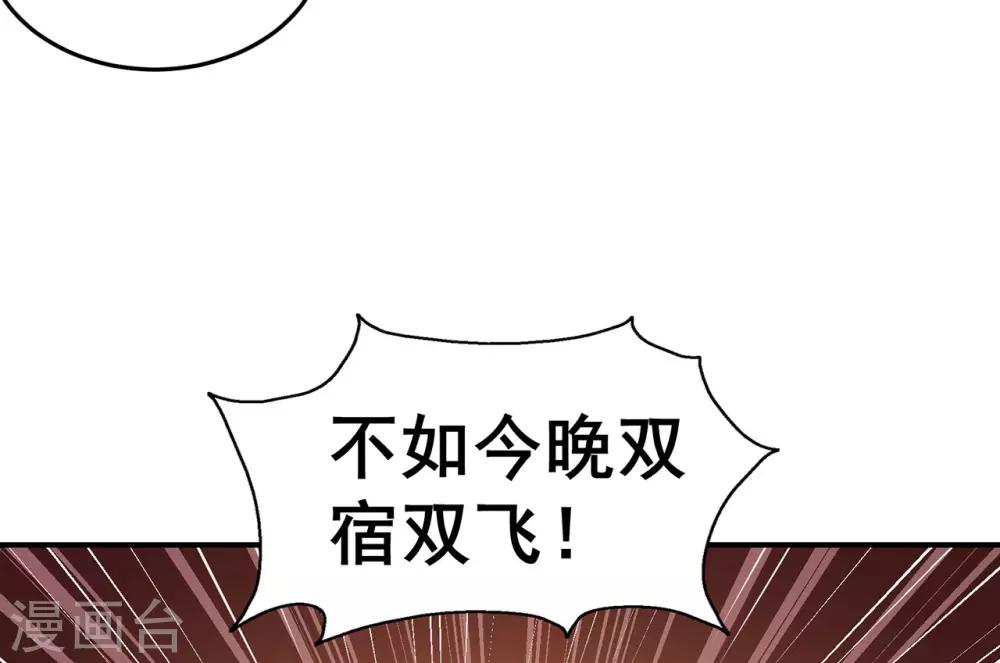 《修仙狂徒》漫画最新章节第133话 惊闻噩耗免费下拉式在线观看章节第【22】张图片