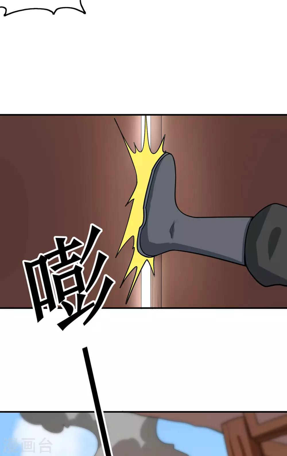 《修仙狂徒》漫画最新章节第134话 叶府逆子免费下拉式在线观看章节第【10】张图片