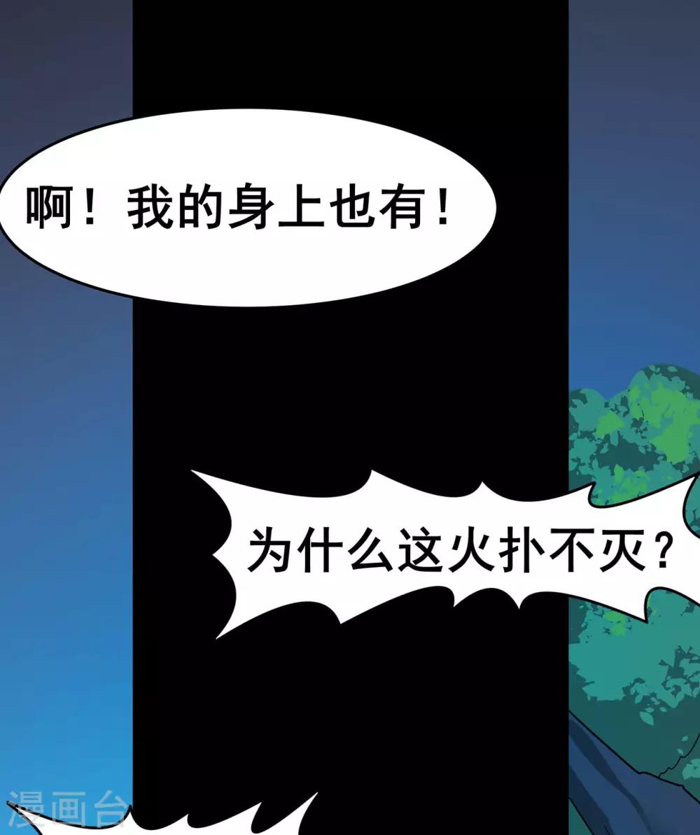 《修仙狂徒》漫画最新章节第136话 解救伍先生免费下拉式在线观看章节第【13】张图片