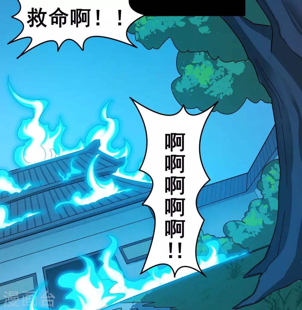 《修仙狂徒》漫画最新章节第136话 解救伍先生免费下拉式在线观看章节第【14】张图片