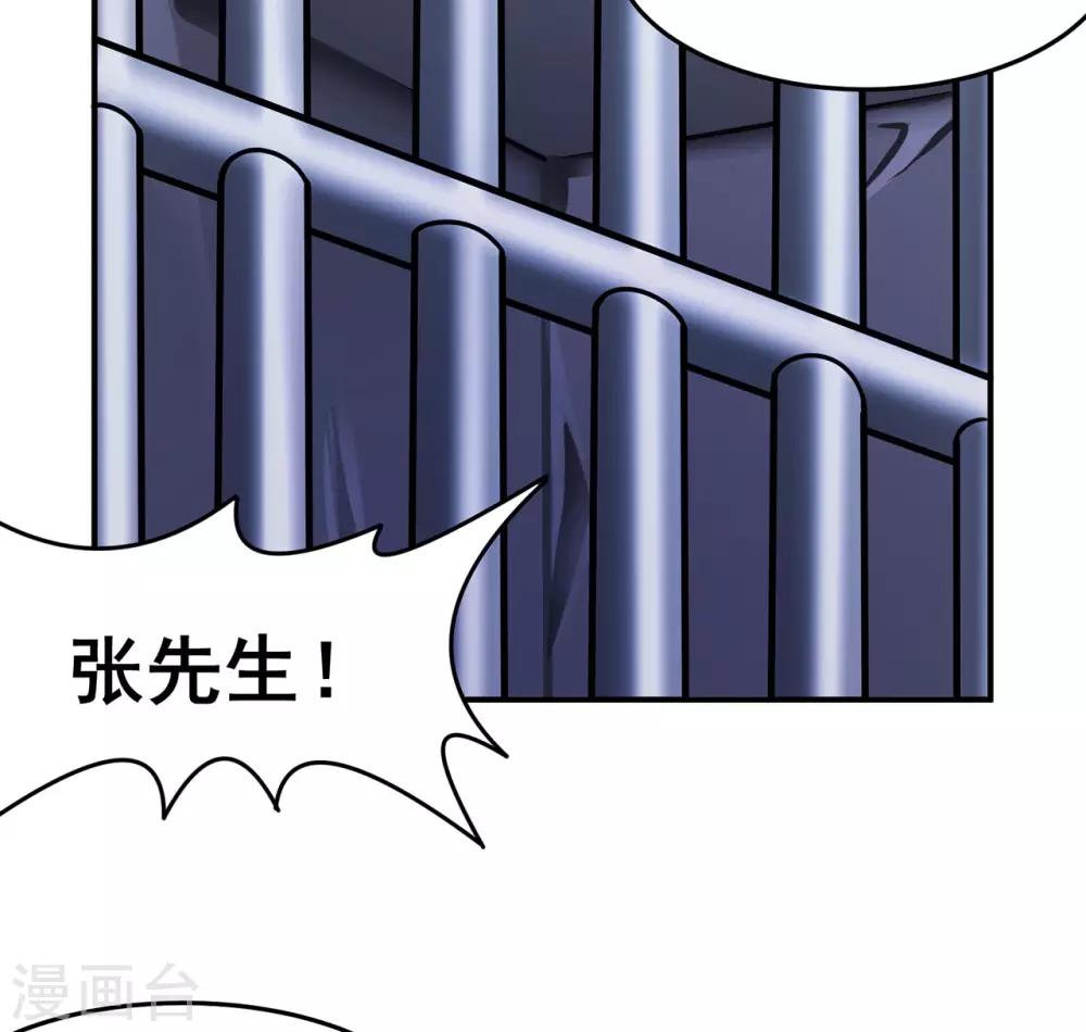 《修仙狂徒》漫画最新章节第136话 解救伍先生免费下拉式在线观看章节第【18】张图片