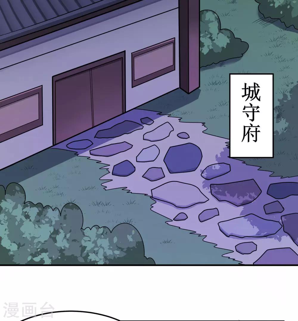 《修仙狂徒》漫画最新章节第136话 解救伍先生免费下拉式在线观看章节第【3】张图片