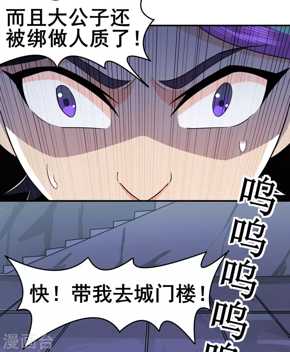 《修仙狂徒》漫画最新章节第136话 解救伍先生免费下拉式在线观看章节第【36】张图片