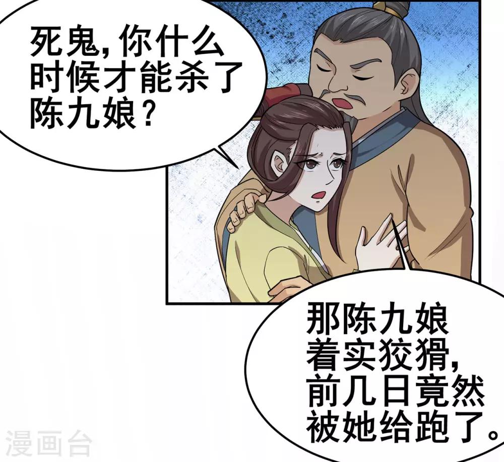 《修仙狂徒》漫画最新章节第136话 解救伍先生免费下拉式在线观看章节第【4】张图片