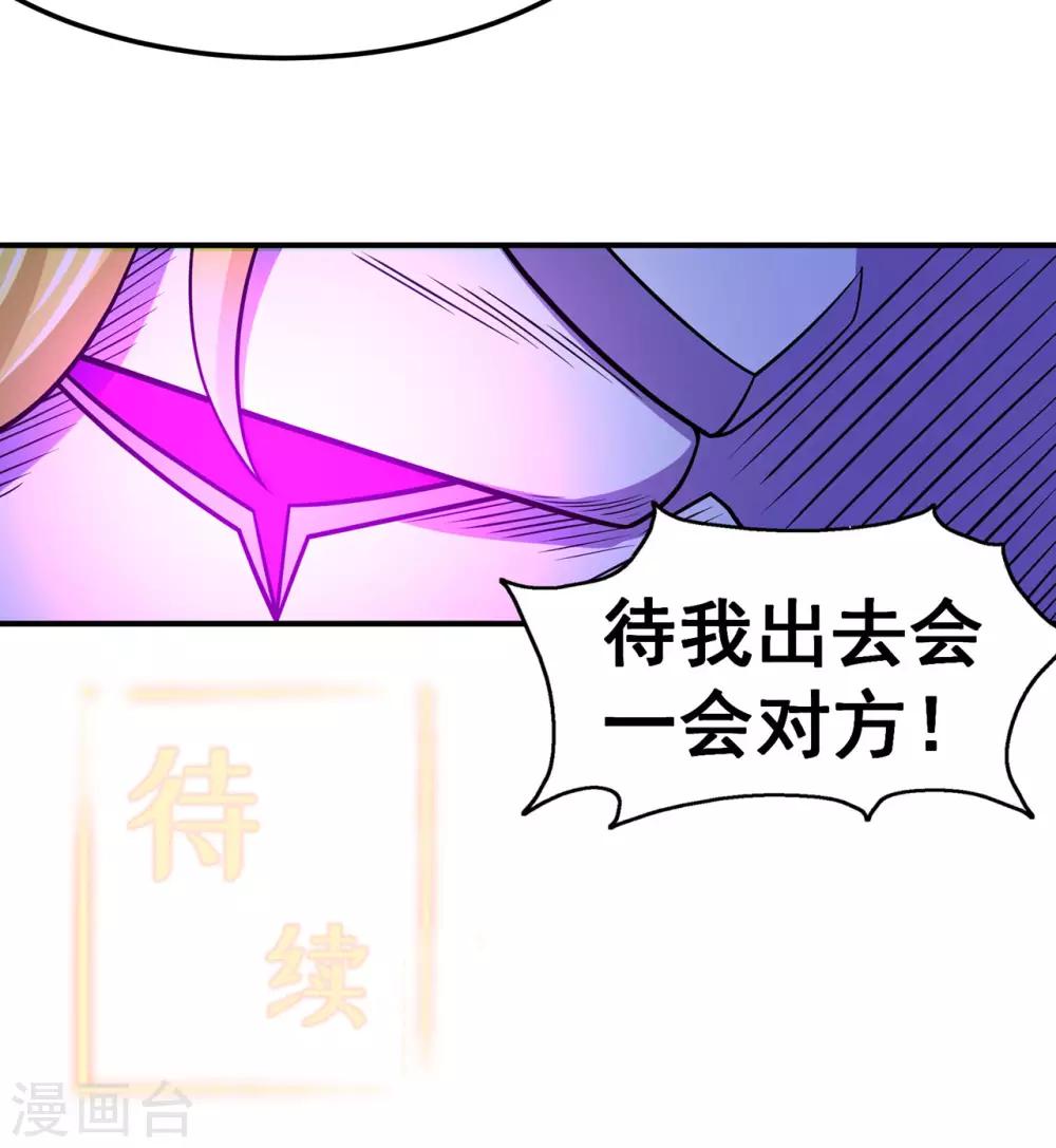 《修仙狂徒》漫画最新章节第137话 兄弟免费下拉式在线观看章节第【39】张图片