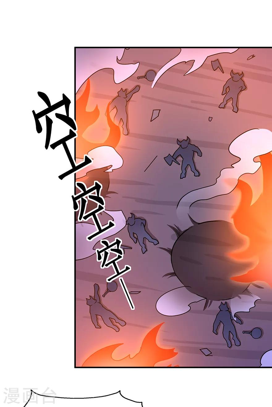 《修仙狂徒》漫画最新章节第138话 诛杀嚓哈免费下拉式在线观看章节第【23】张图片