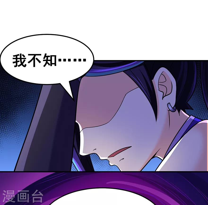 《修仙狂徒》漫画最新章节第138话 诛杀嚓哈免费下拉式在线观看章节第【6】张图片