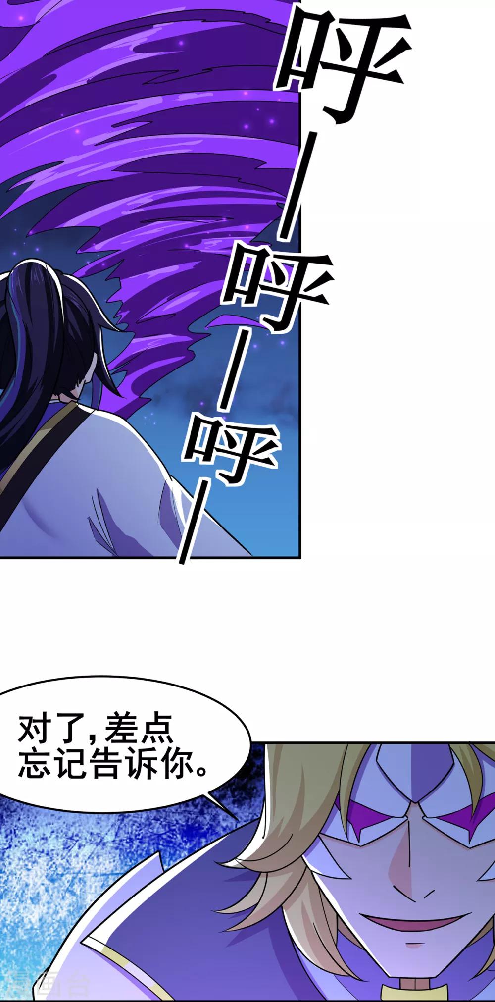 《修仙狂徒》漫画最新章节第139话 宗祠立誓免费下拉式在线观看章节第【10】张图片