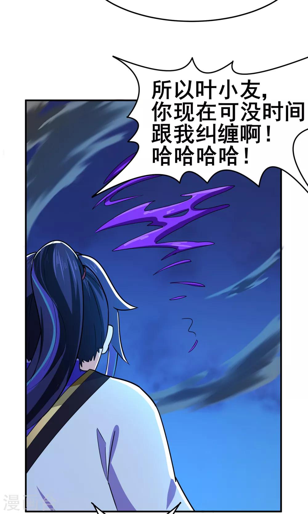 《修仙狂徒》漫画最新章节第139话 宗祠立誓免费下拉式在线观看章节第【13】张图片