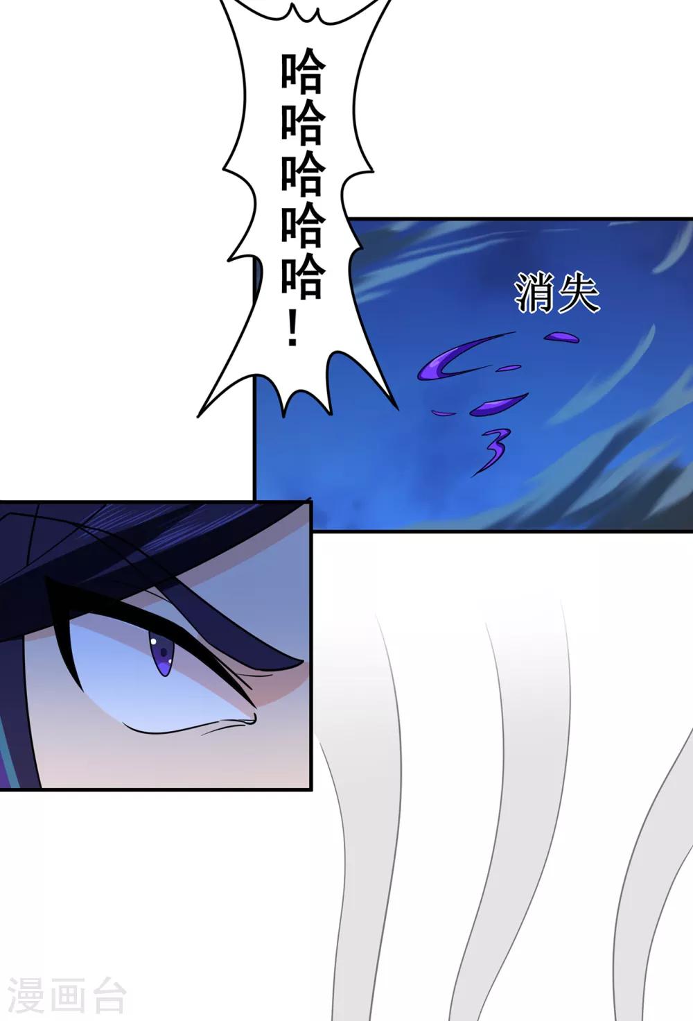 《修仙狂徒》漫画最新章节第139话 宗祠立誓免费下拉式在线观看章节第【14】张图片