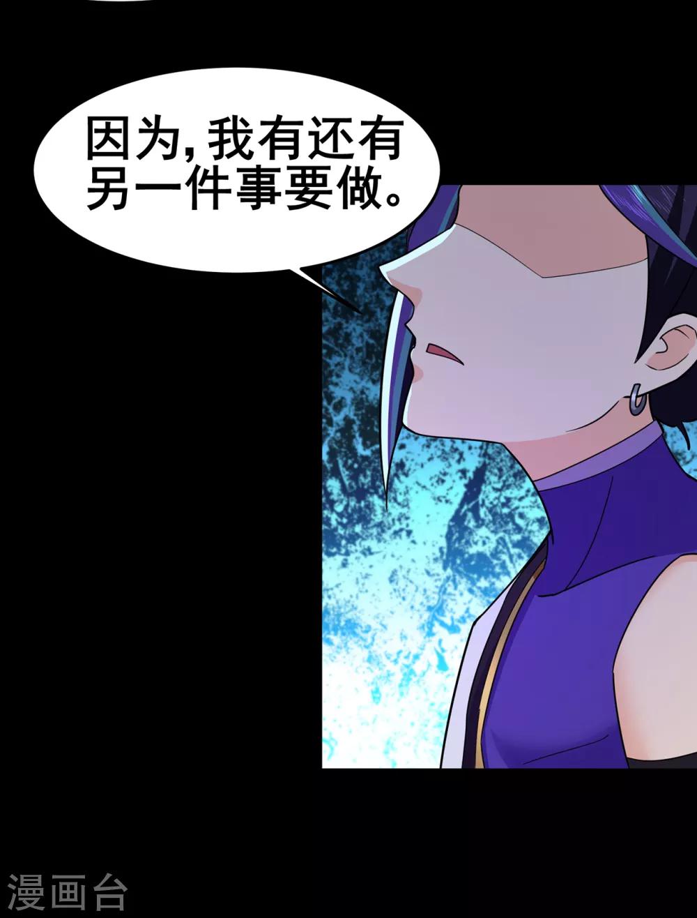 《修仙狂徒》漫画最新章节第139话 宗祠立誓免费下拉式在线观看章节第【20】张图片