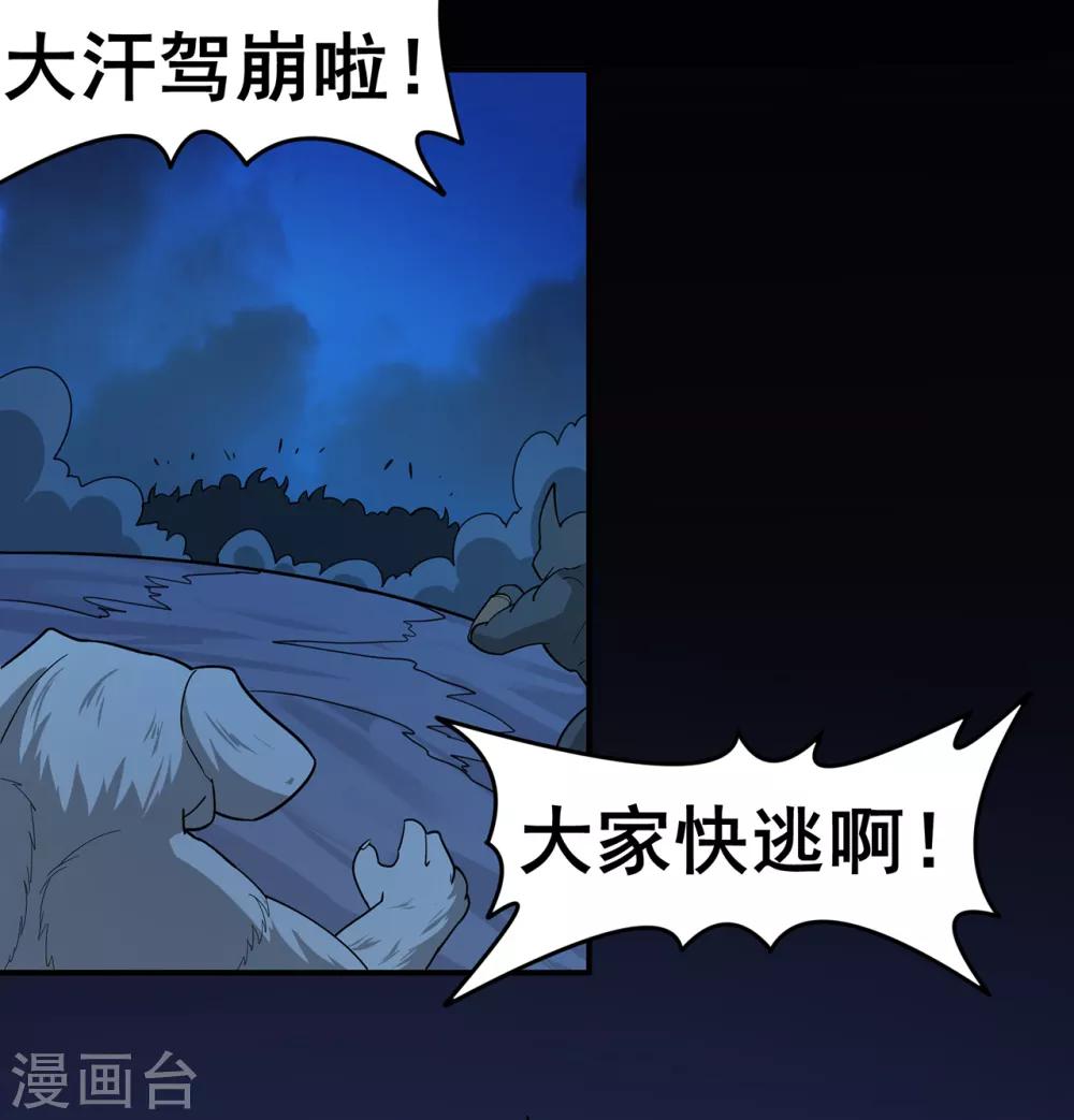 《修仙狂徒》漫画最新章节第139话 宗祠立誓免费下拉式在线观看章节第【4】张图片