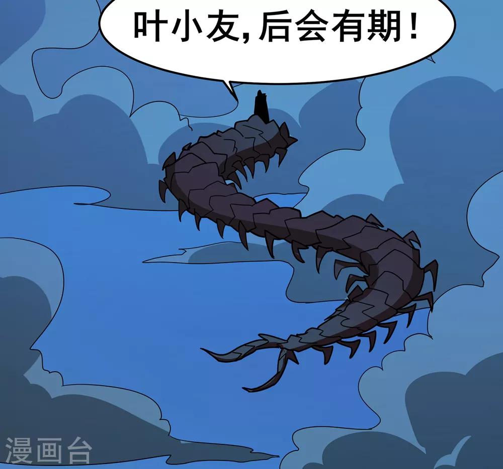 《修仙狂徒》漫画最新章节第139话 宗祠立誓免费下拉式在线观看章节第【6】张图片