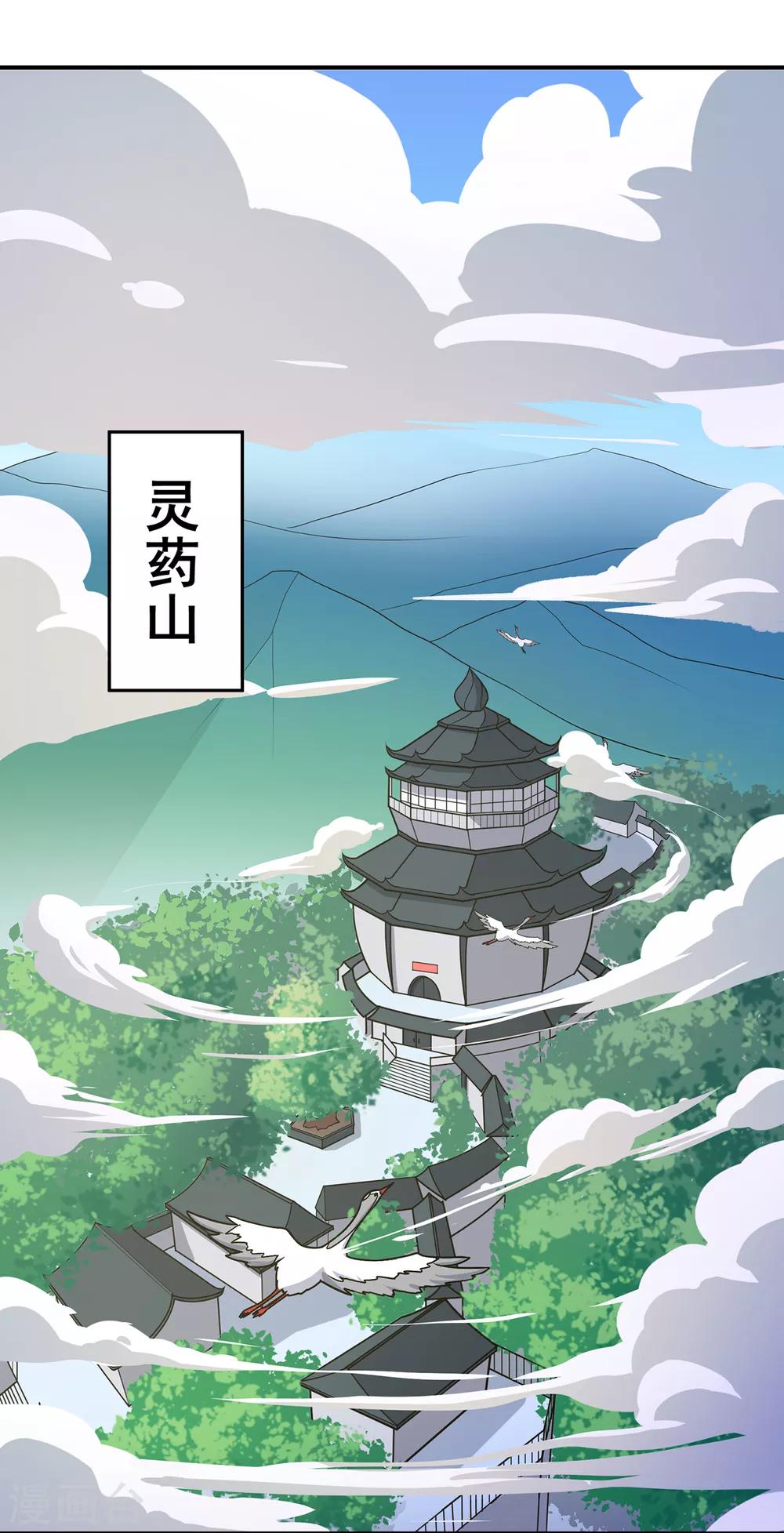 《修仙狂徒》漫画最新章节第140话 算计免费下拉式在线观看章节第【12】张图片