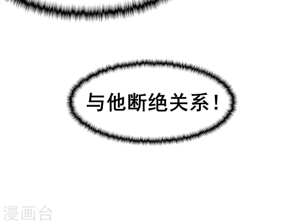 《修仙狂徒》漫画最新章节第140话 算计免费下拉式在线观看章节第【28】张图片