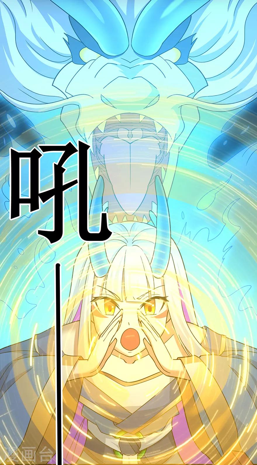 《修仙狂徒》漫画最新章节第141话 神挡杀神免费下拉式在线观看章节第【10】张图片