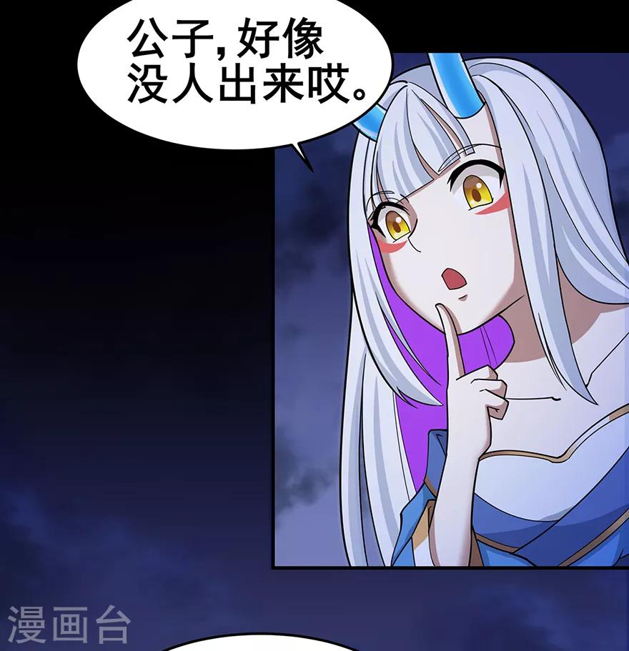 《修仙狂徒》漫画最新章节第141话 神挡杀神免费下拉式在线观看章节第【7】张图片