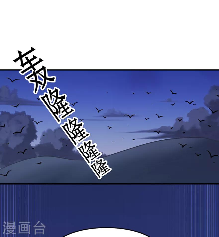 《修仙狂徒》漫画最新章节第143话 虚无鼎免费下拉式在线观看章节第【10】张图片