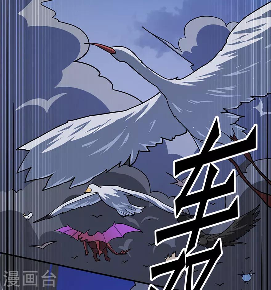 《修仙狂徒》漫画最新章节第143话 虚无鼎免费下拉式在线观看章节第【12】张图片